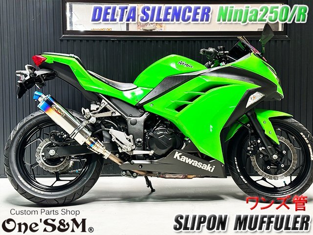 W2-171TL 純正エキパイ用 スリップオンマフラー 50.8φ Ninja250 Ninja250R JBK-EX250L EX250K 前期 中期 ニンジャ250 Z250専用_画像1