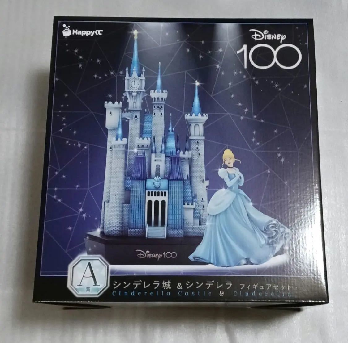 Disney100』Happyくじ ディズニー A賞シンデレラ城&シンデレラ＋ラスト