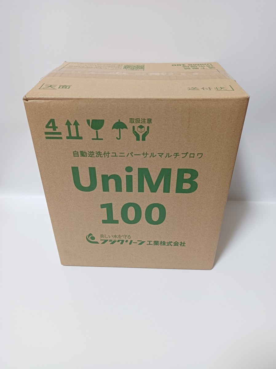 フジクリーン 2口 タイマー付 ブロワー エアーポンプ UniMB100｜PayPay