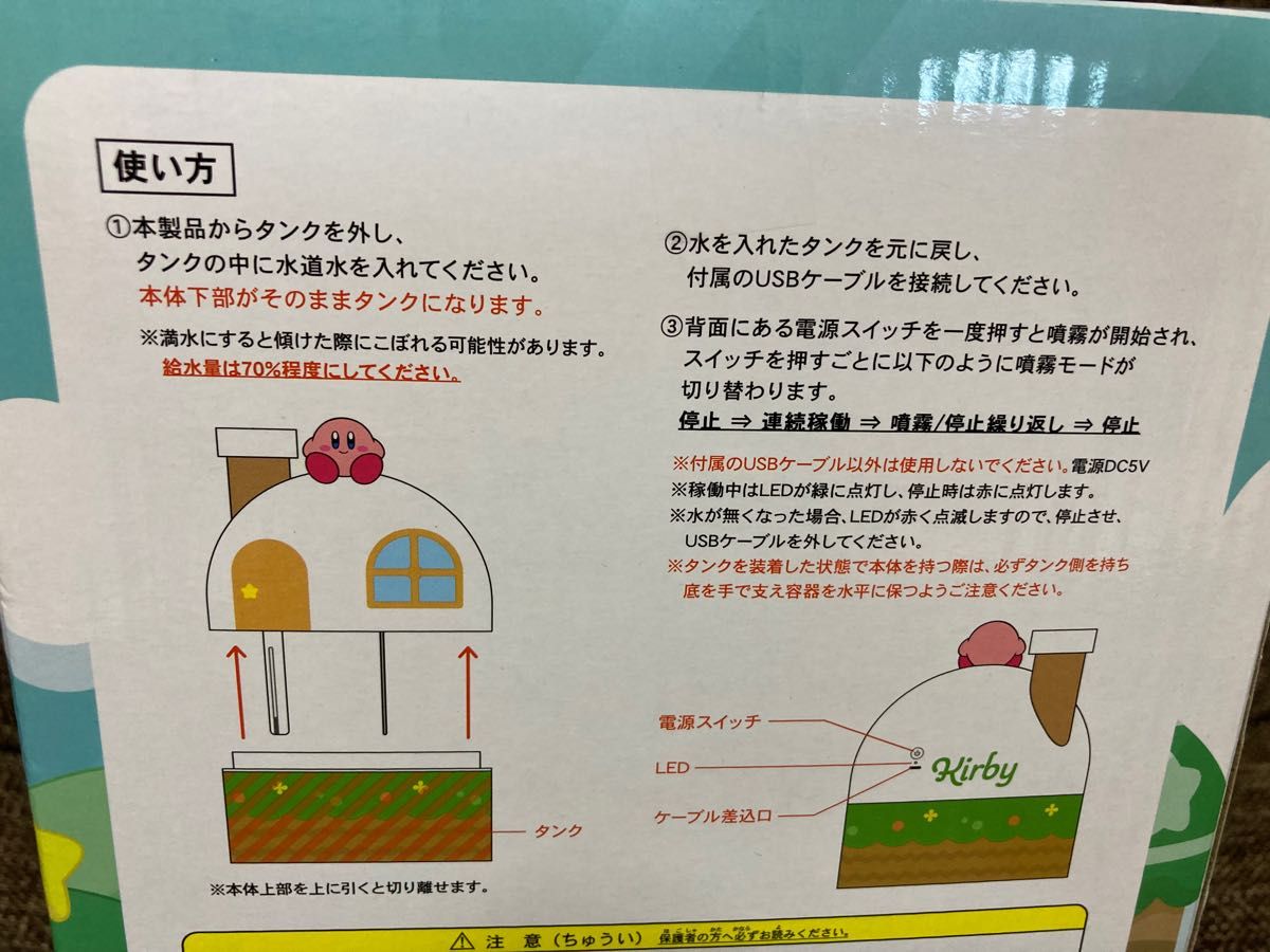 星のカービィ　カービィのおうち加湿器　全1種