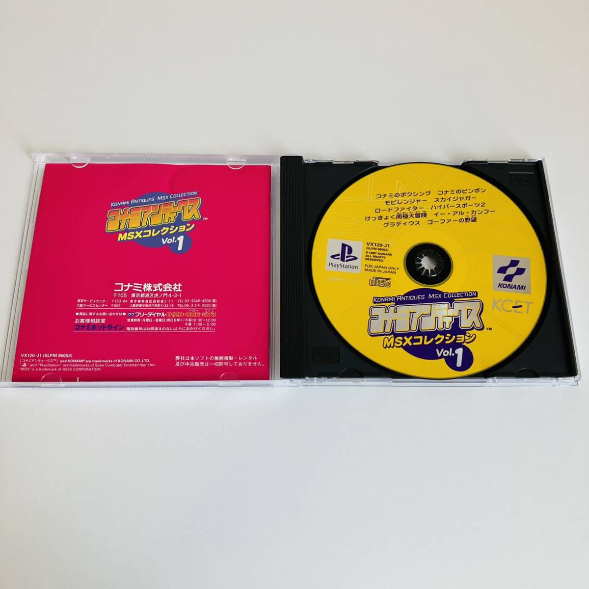 コナミアンティークス MSXコレクション Vol.1 PSソフト プレステ ゲーム レア KONAMI_画像3