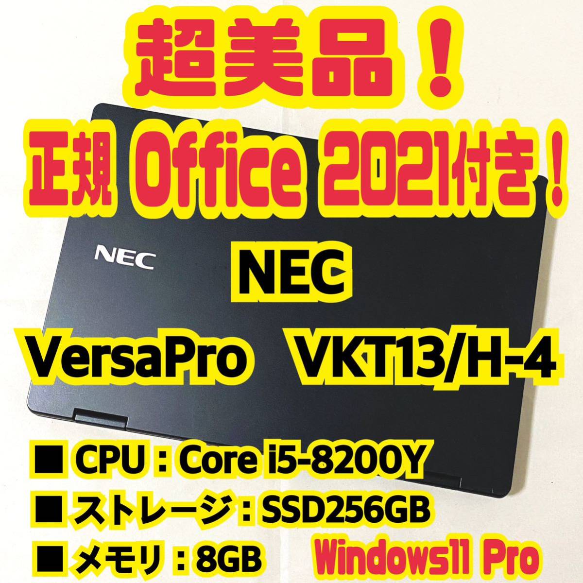 Office付きNEC VersaPro VKT12H-1ノートパソコン-