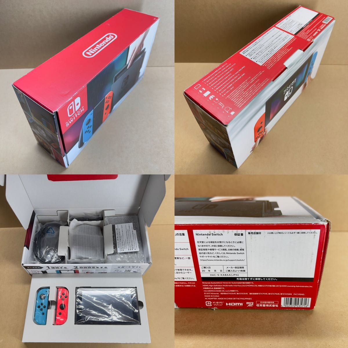 Switch》初期型 未対策機 2018年製 付属品完品 ニンテンドー Switch》初期型 未対策機 2018年製 付属品完品 ニンテンドー