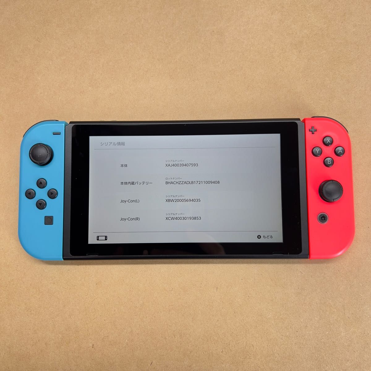 《Switch》初期型 未対策機 2018年製 付属品完品 ニンテンドースイッチ