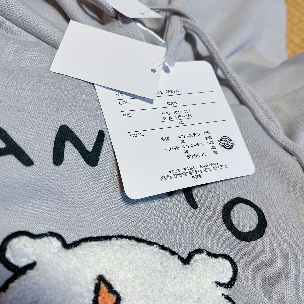 ちいかわ あのこ パーカー グレー LL しまむら|Yahoo!フリマ ちいかわ あのこ パーカー グレー LL しまむら|Yahoo!フリマ