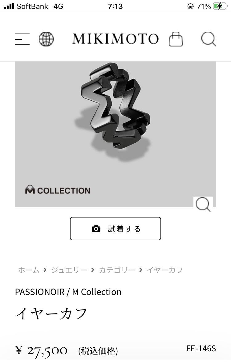 送料無料〉ミキモト イヤーカフ メンズ 男女兼用 片耳 黒 送料無料〉ミキモト イヤーカフ メンズ 男女兼用 片耳 黒
