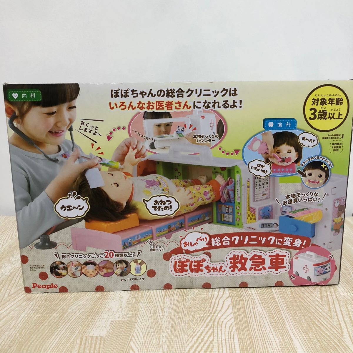 ぽぽちゃん 救急車|PayPayフリマ