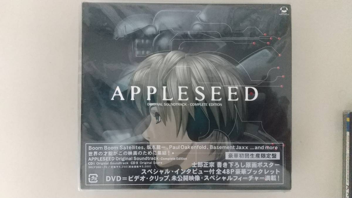 APPLESEED アップルシード 初回限定盤 CD2枚組+DVD コンプリート