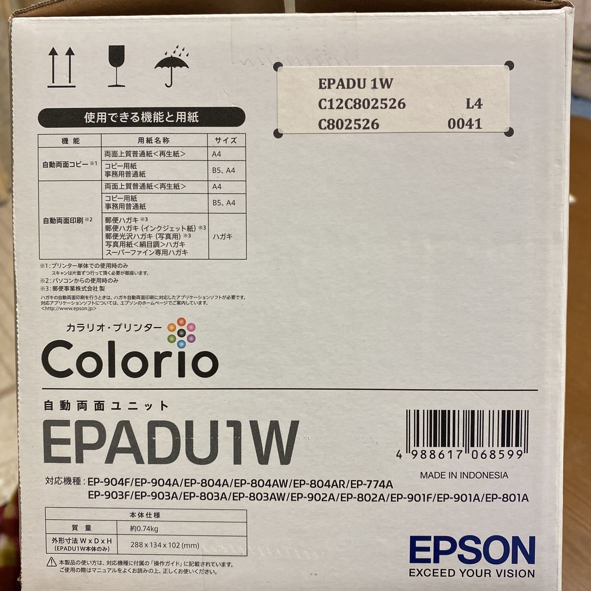 EPSON 両面印刷ユニット EPADU1W_画像8