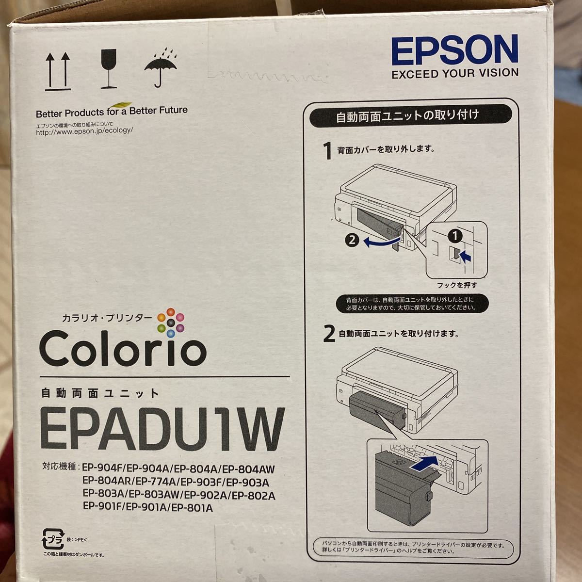 EPSON 両面印刷ユニット EPADU1W_画像7