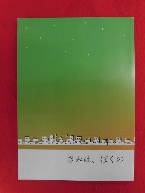 R077 うたのプリンスさまっ同人誌 きみは、ぼくの 柚色ボンベ。 絢斗 2017年★同梱5冊までは送料200円_画像1