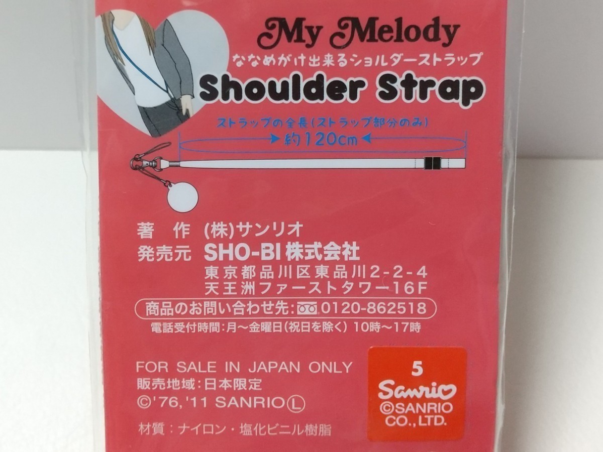  My Melody плечо ремешок s.-tsu2011 год ремешок на шею длинный Sanrio мой mero