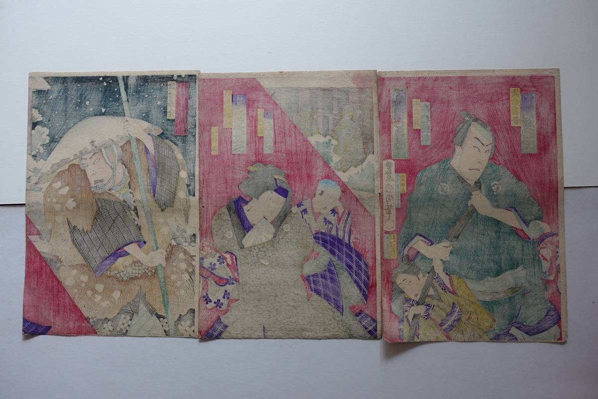  ukiyoe genuine article country .83-26B[ under total height Tsu . present ... place ] lawn grass . less kabuki actor picture woodblock print woodcut 