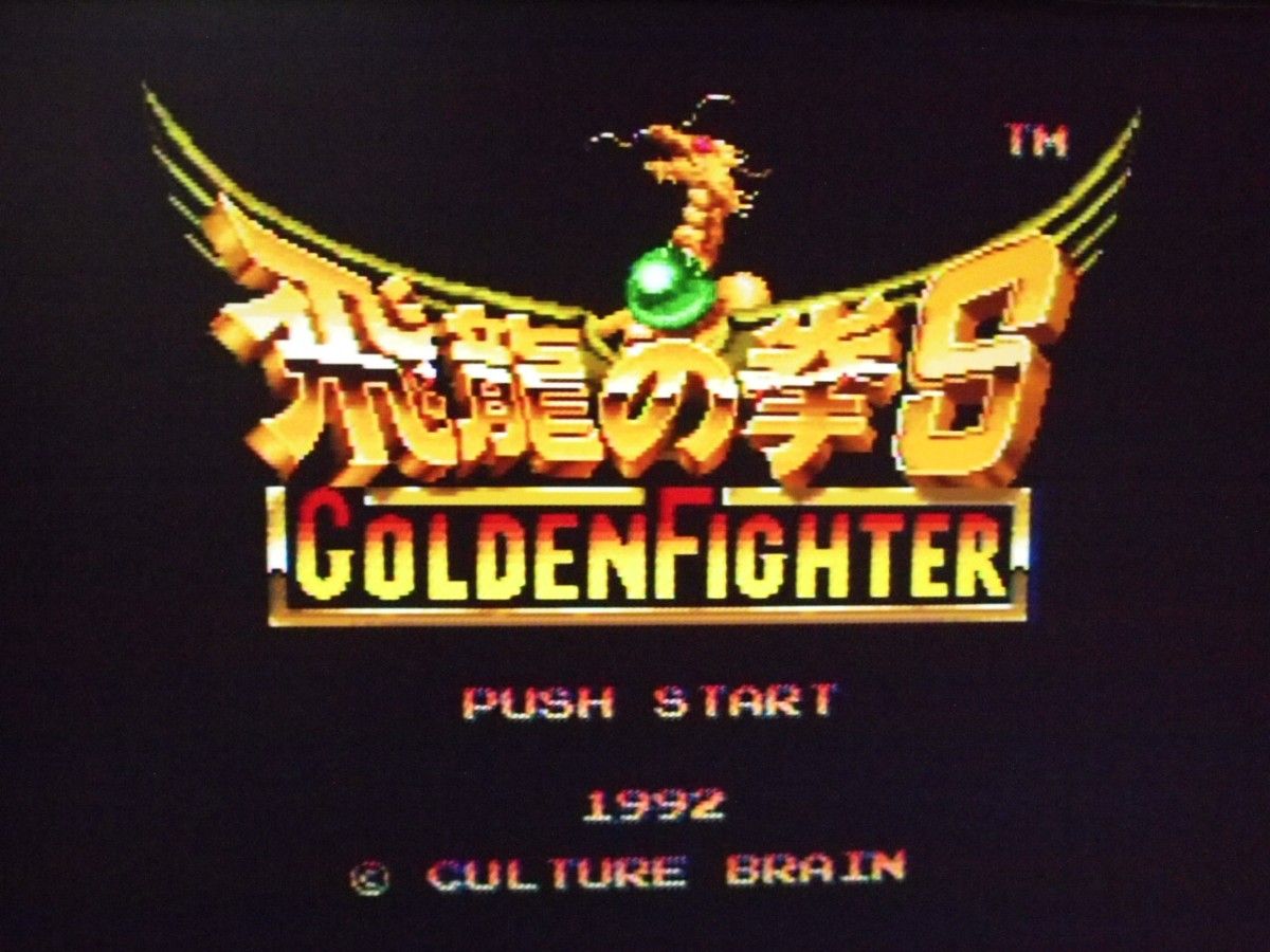 飛龍の拳 S  GOLDEN FIGHTER スーパーファミコン