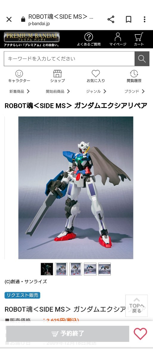 ROBOT魂 -ロボット魂- 〈SIDE MS〉 機動戦士ガンダムOO (ダブルオー) ガンダムエクシアリペア （魂ウェブ限定）