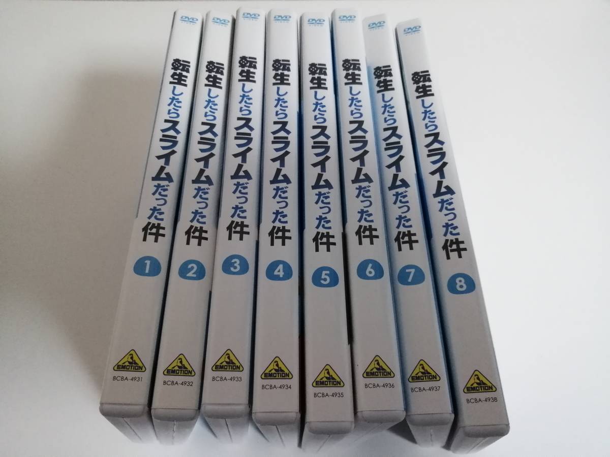 名入れ無料】 転生したらスライムだった件 1期 DVD 全8巻セット た行