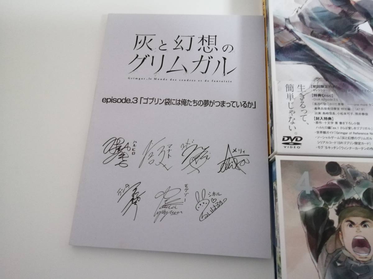 大特価！！】 灰と幻想のグリムガル 初回限定版 DVD 全6巻セット＋