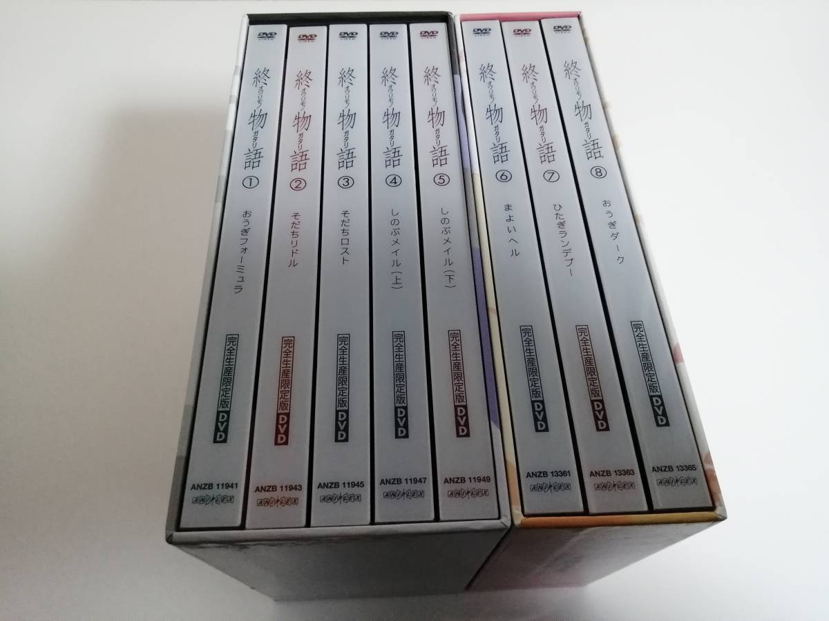 終物語　初回限定版　DVD　全8巻セット＋アニメイト全巻購入特典BOX2個 送料無料