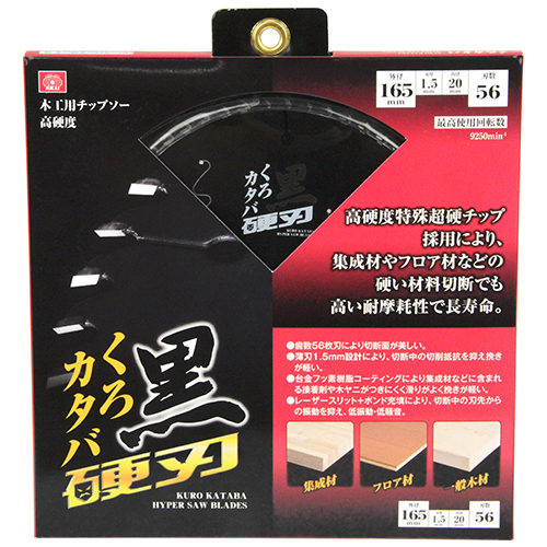 SK11 黒硬刃 木工用チップソー 外径165mm 刃厚1.5mm 内径20mm 刃数56P 切断作業 丸鋸アクセサリー_画像2