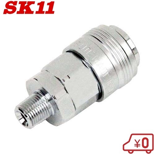 SK11 エアーホース ワンタッチソケット R1/8 S-OL21M 039 エアーカプラー ジョイント エアホース