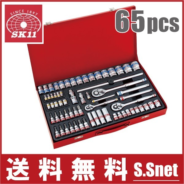 SK11 ソケットレンチセット TS-2465M 65pcs ソケットセット ラチェットレンチセット 工具セット ツールセット