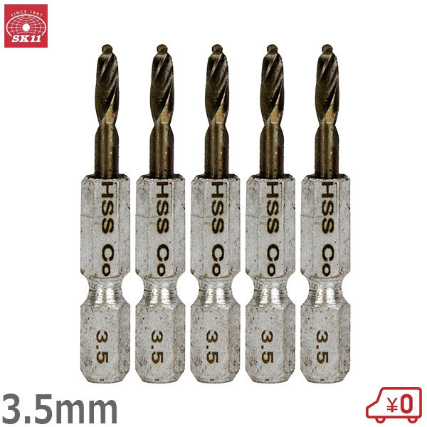 SK11 六角軸Coステンドリル 極短3.5mm 5本セット 鉄工ドリルビット 穴あけ コバルトドリル インパクト 電動 電気 ドライバー_画像1