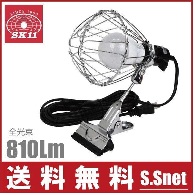 SK11 作業灯 LEDライト クリップランプ 7W SCL-7W-5M 投光器 ワークライト 照明 レジャー_画像1