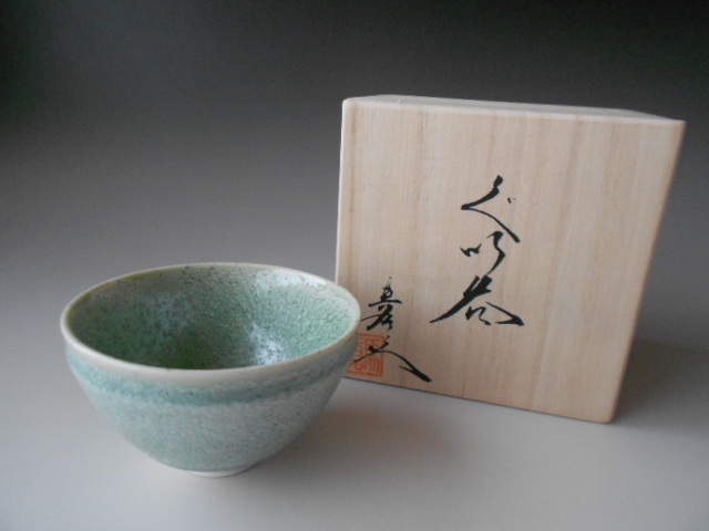  sake sake cup! genuine right ... sphere heaven eyes large sake cup new goods tree box sakazki sake cup sake cup Arita . gift 