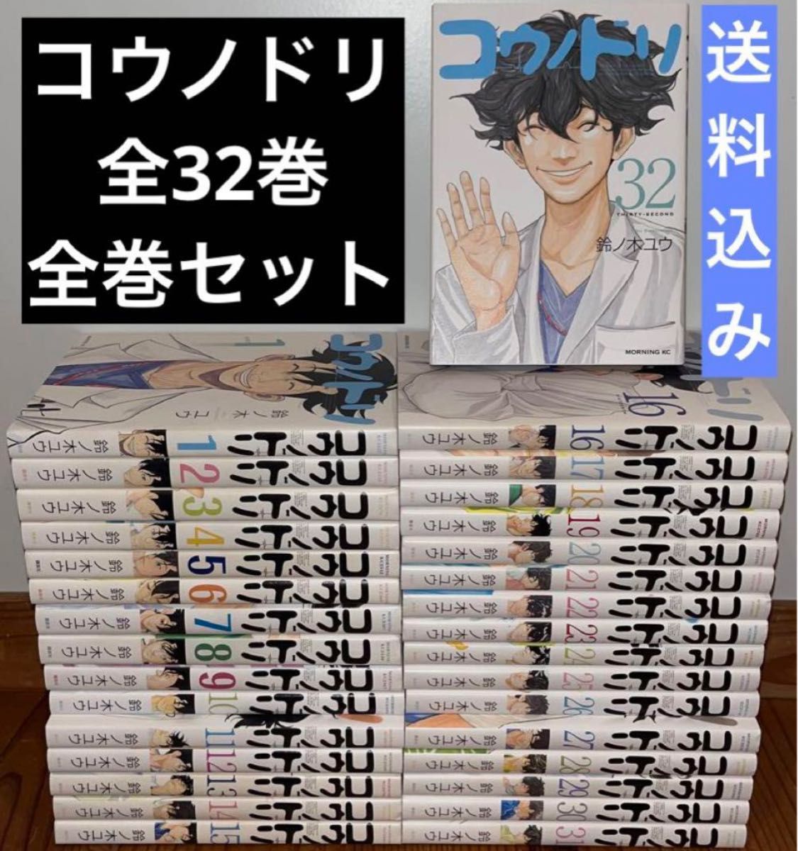 コウノドリ 1〜32巻 全巻セット 漫画 本 まとめ売り Yahoo!フリマ（旧）-