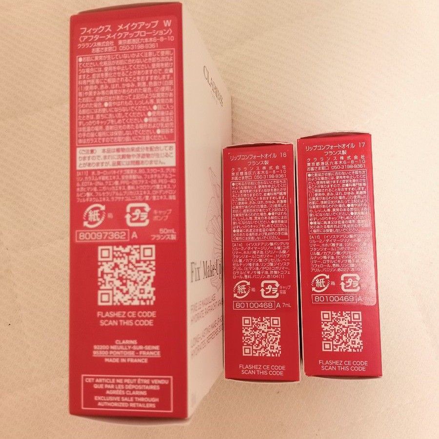 新品　クラランス　CLARINS　クレンジング　メイク　落とし　口紅　グロス　リップ