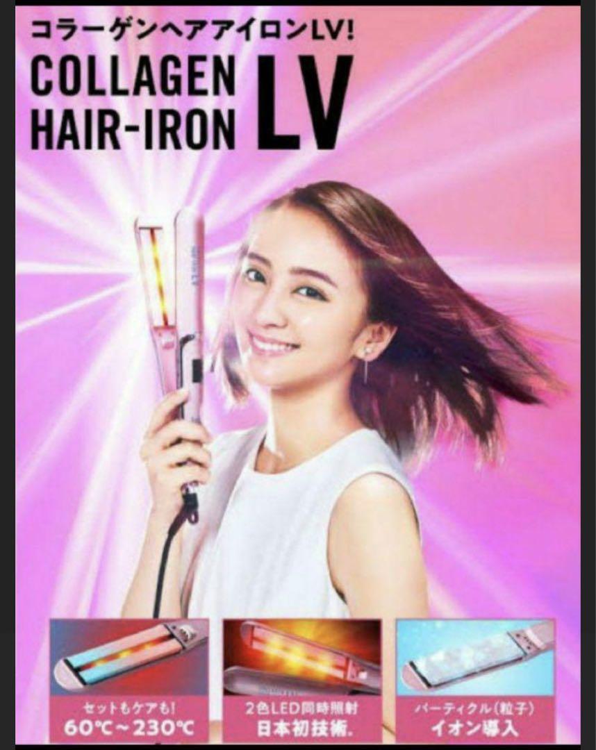 超大特価 LED LV コラーゲンヘアアイロン LOVER ヘアアイロン