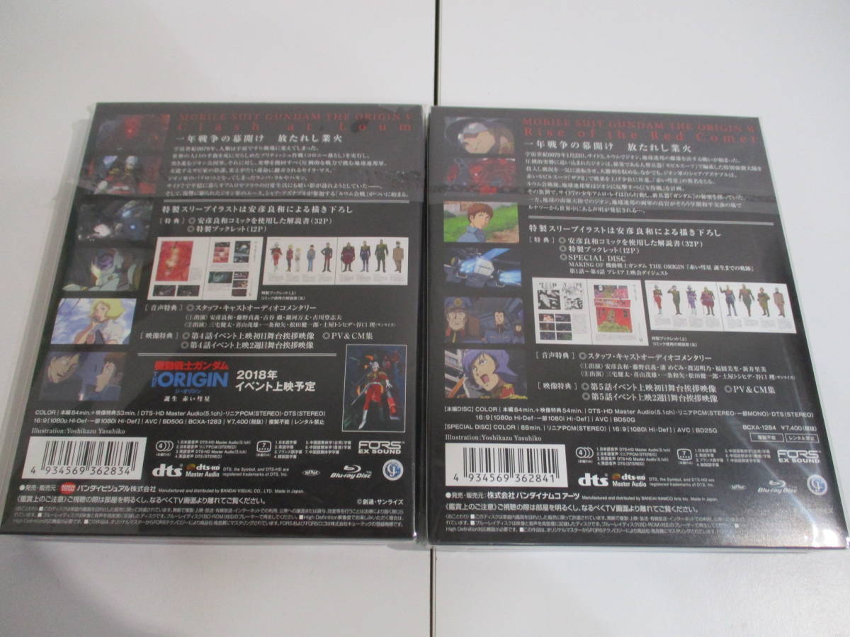 機動戦士ガンダム THE ORIGIN Blu-ray Disc Collector's Edition 初回限定生産商品 全6巻セット 安彦良和 オリジン ブルーレイ シャア ザク_画像6