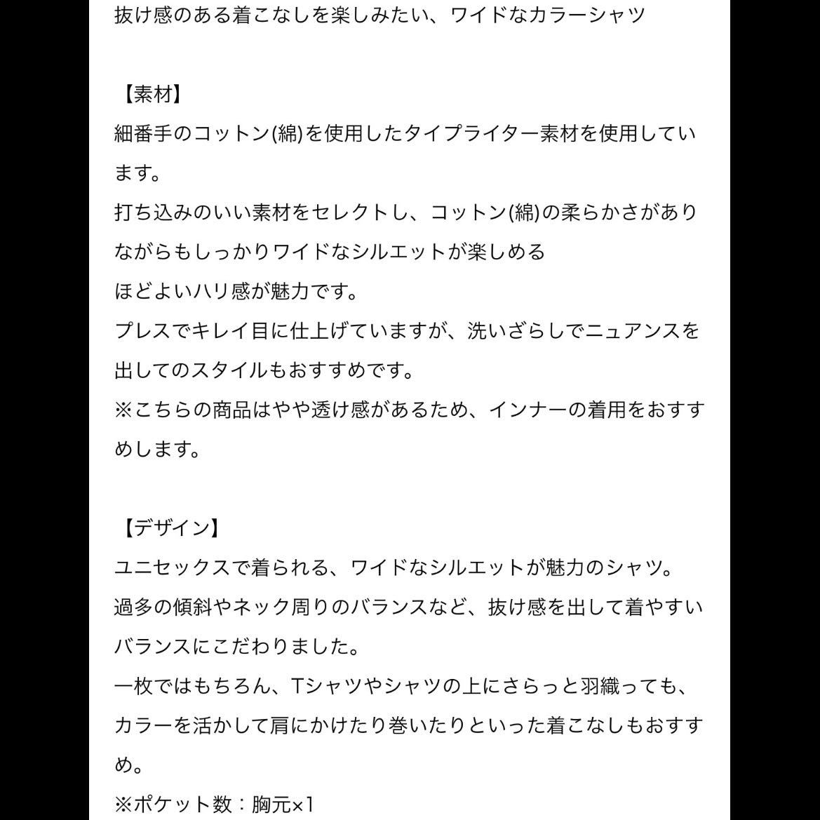 OPAQUE.CLIP 長袖シャツ オーバーサイズ レディースLL ブラウス オペークドットクリップ ワールド カットソー メンズLトップス コットン 綿