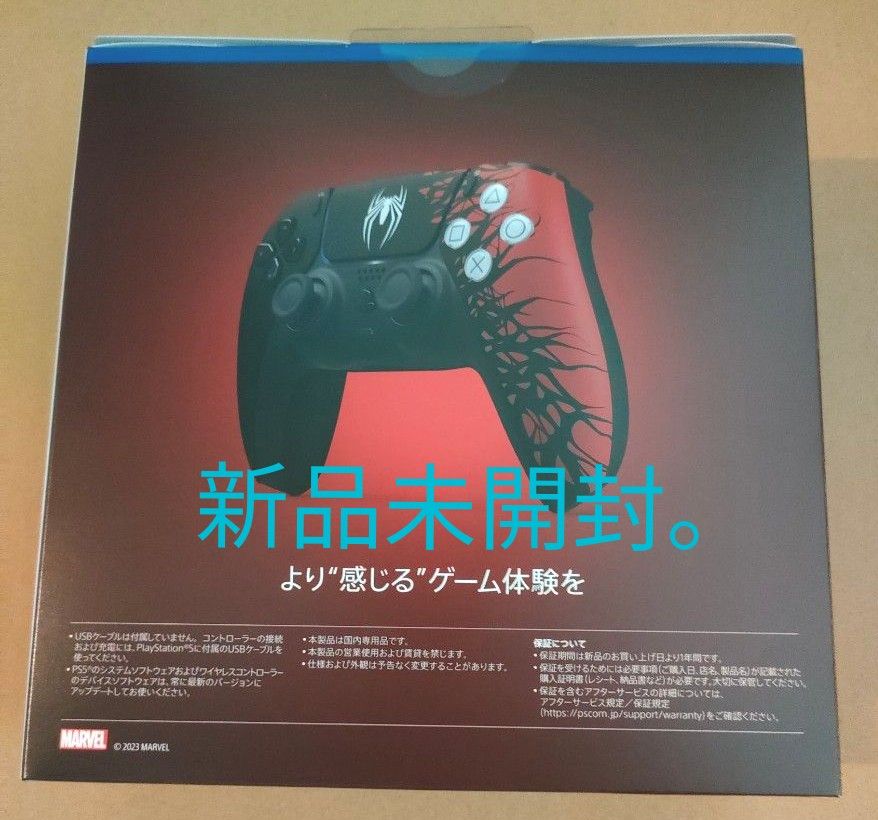 PS5 ワイヤレスコントローラー Marvels Spider-Man 2 Limited Edition