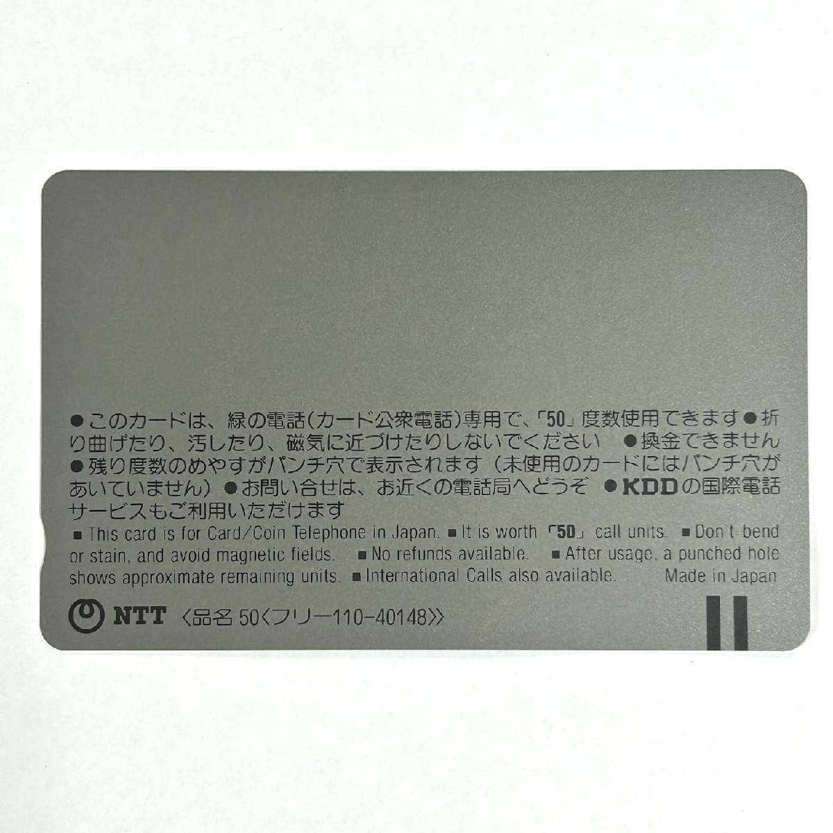 スケバン刑事【テレカ未使用50度数】スケバン刑事 浅香唯 大西結花 中村由真 額面割れスタート コレクター放出品 8080_画像2