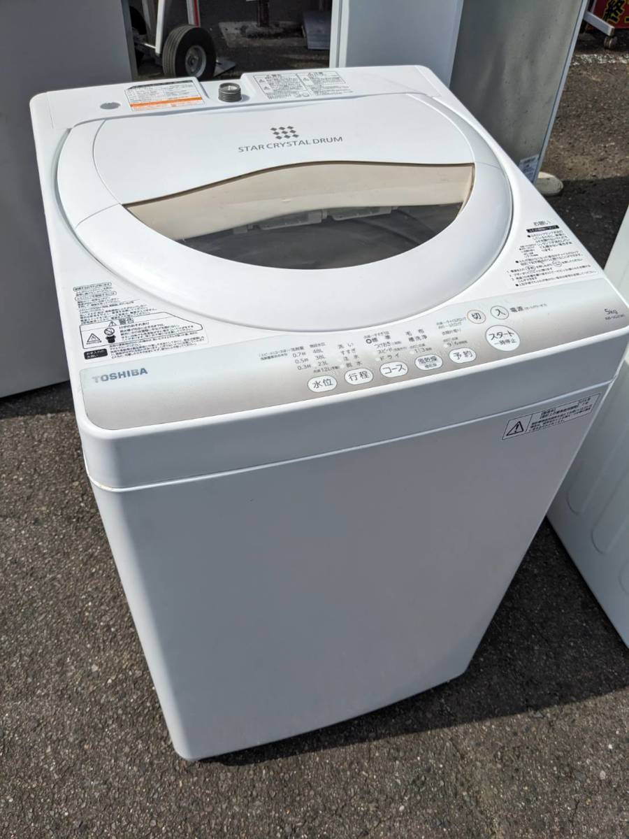 送料無料S79132 TOSHIBA/東芝 5.0㎏ AW-5G9 全自動洗濯機 簡易乾燥機能付