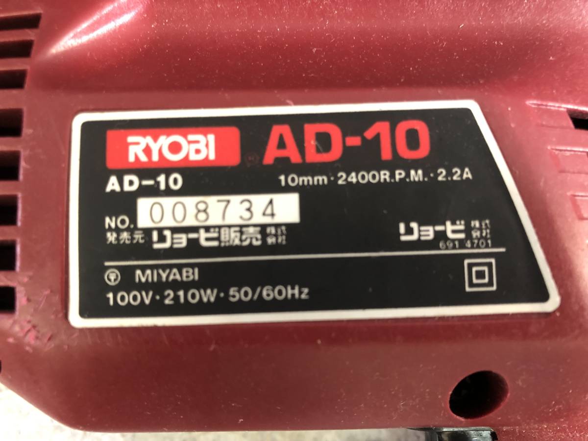 ドリルビット付き N-3920 RYOBI リョービ 電気ドリル AD-10 電動工具_画像4