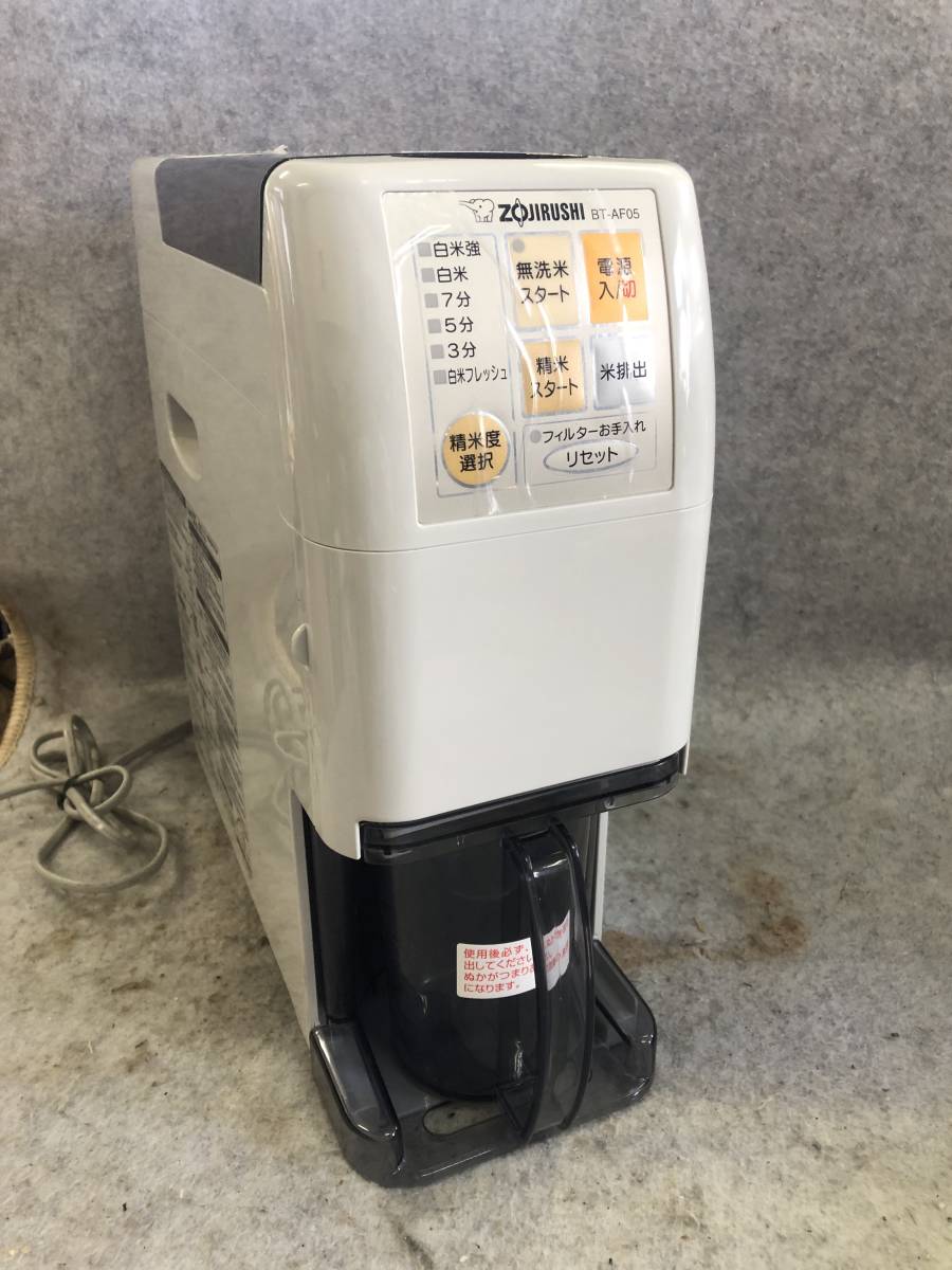 お買得】 分解清掃済み N-3717 BT-AF05 2-5合 精米機 無洗米 家庭用