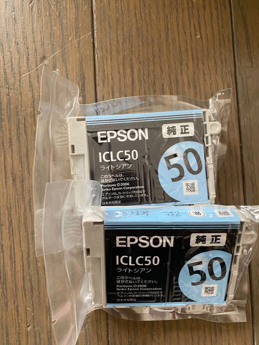 EPSON IC6CL50  純正プリンタインク 2色セット(全3個)