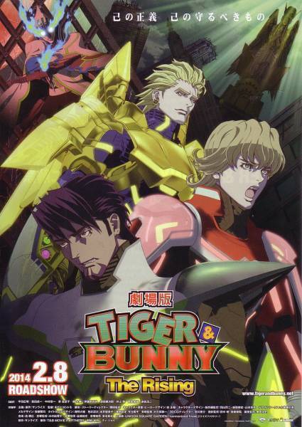 「劇場版TIGER&BUNNY The Rising」の映画チラシ1ですの画像1