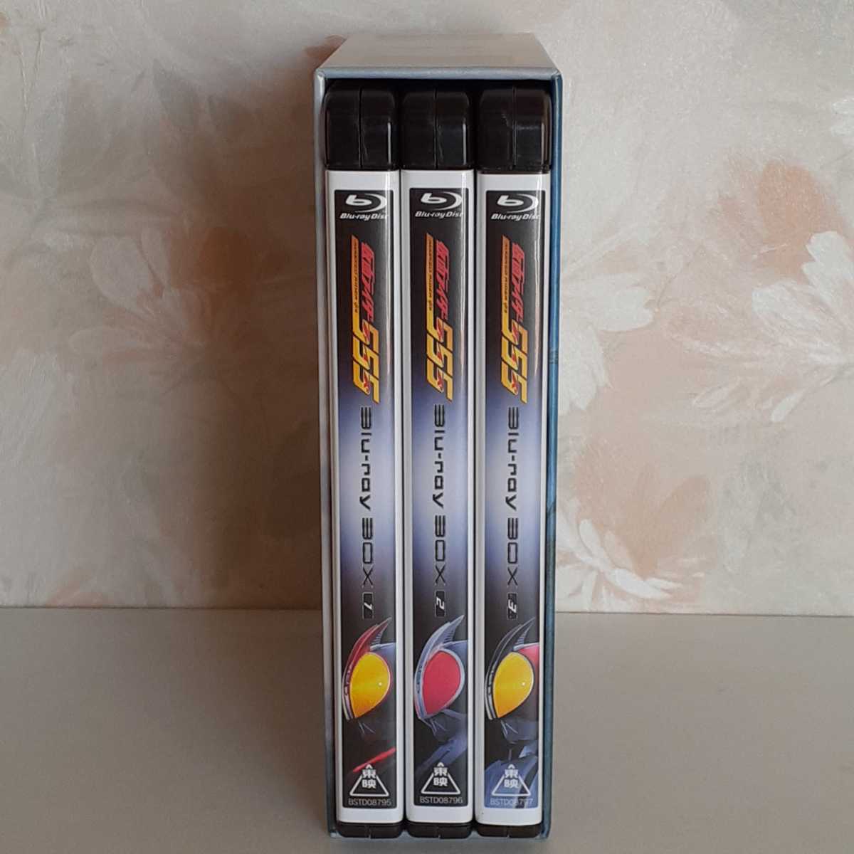仮面ライダー555 ファイズ Blu‐ray BOX 限定生産全巻収納BOX付 全3巻セット _画像2