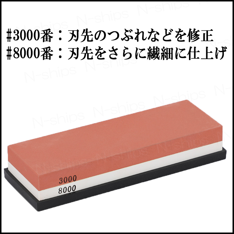 両面 砥石 両面砥石 料理 キッチン 包丁研ぎ 家庭用 業務用 プロ用 3000 8000 固定 仕上げ 荒砥 電動 刃物 オススメ セット 研ぎ石 研磨_画像2