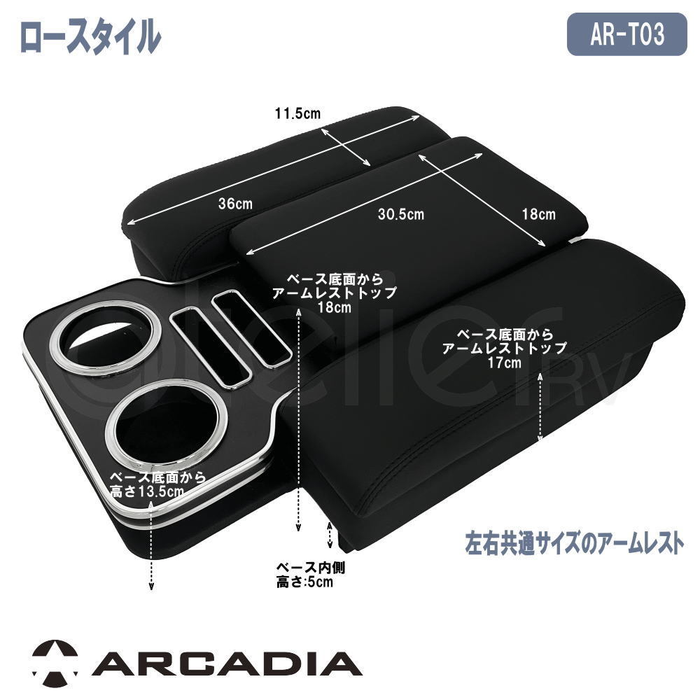 訳33 ハイエース DX イノーバー コンソール アームレスト カーボンパネル ARCADIA 200系 送料無料_画像7