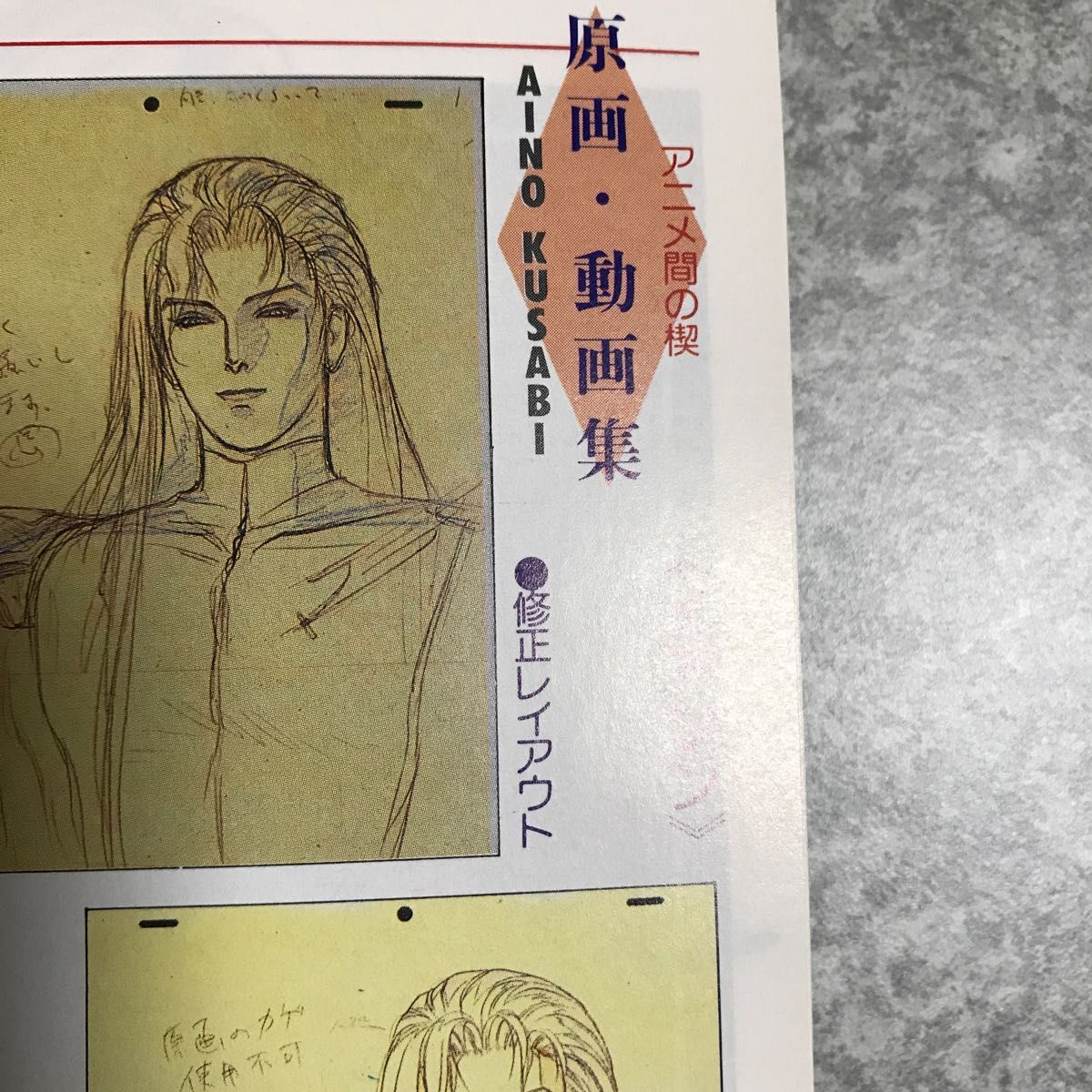 間の楔 吉原理恵子 道原かつみ ハラハラトーク 他掲載 小説 間の楔 吉原理恵子 道原かつみ ハラハラトーク 他掲載 小説