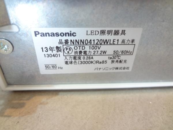Panasonic LED照明器具 NNN04120WLE1 ２台セット　2185lm 27.2W スポット_画像8