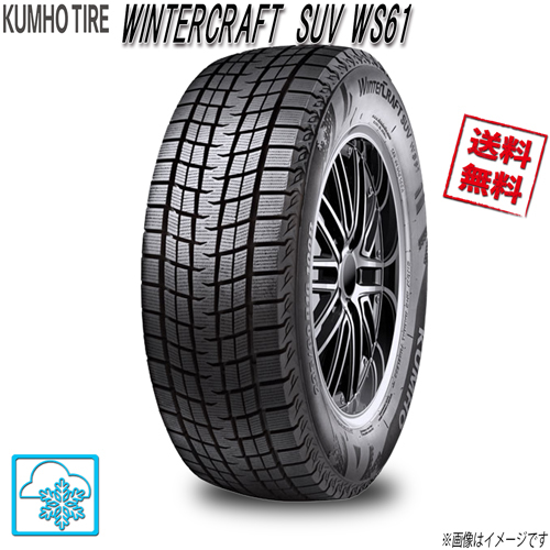 クムホ ウィンタークラフト suv ws61 225/55R18 98R 4本_画像1