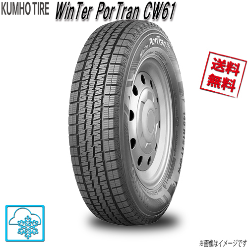 クムホ ウィンタークラフト protran cw61 195/80R15 107/105L 1本_画像1