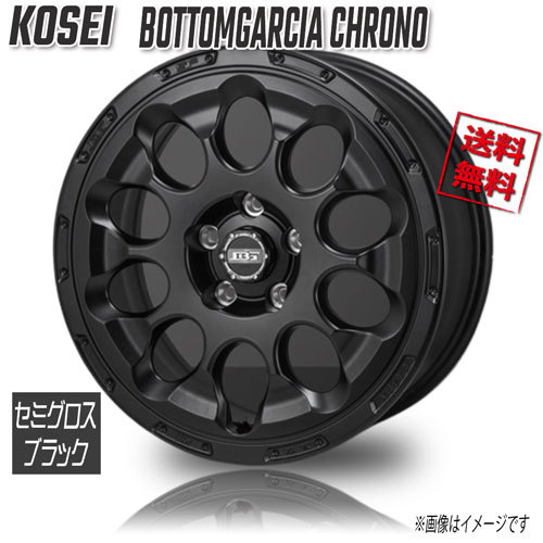 KOSEI KIT ボトムガルシア クロノ SGB セミグロスブラック 17インチ 5H114.3 7J+38 1本 73 業販4本購入で送料無料