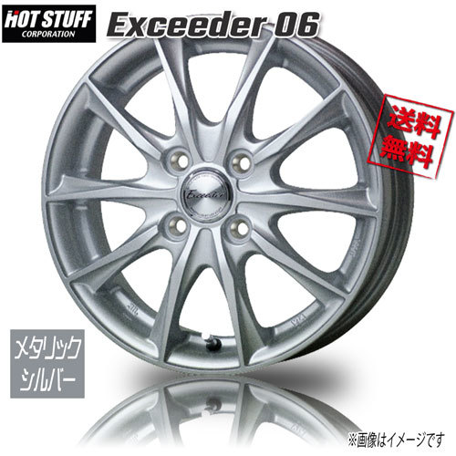 HOT STUFF エクシーダー06 メタリックシルバー 14インチ 4H100 5.5J+38 1本 業販4本購入で送料無料_画像1