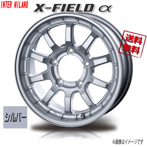 BEST X-Field a クロスフィールド アルファ シルバー 16インチ 5H139.7 5.5J+20 4本 業販4本購入で送料無料